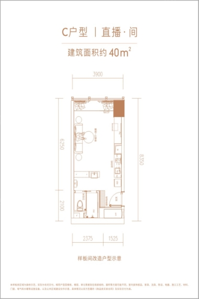 C户型