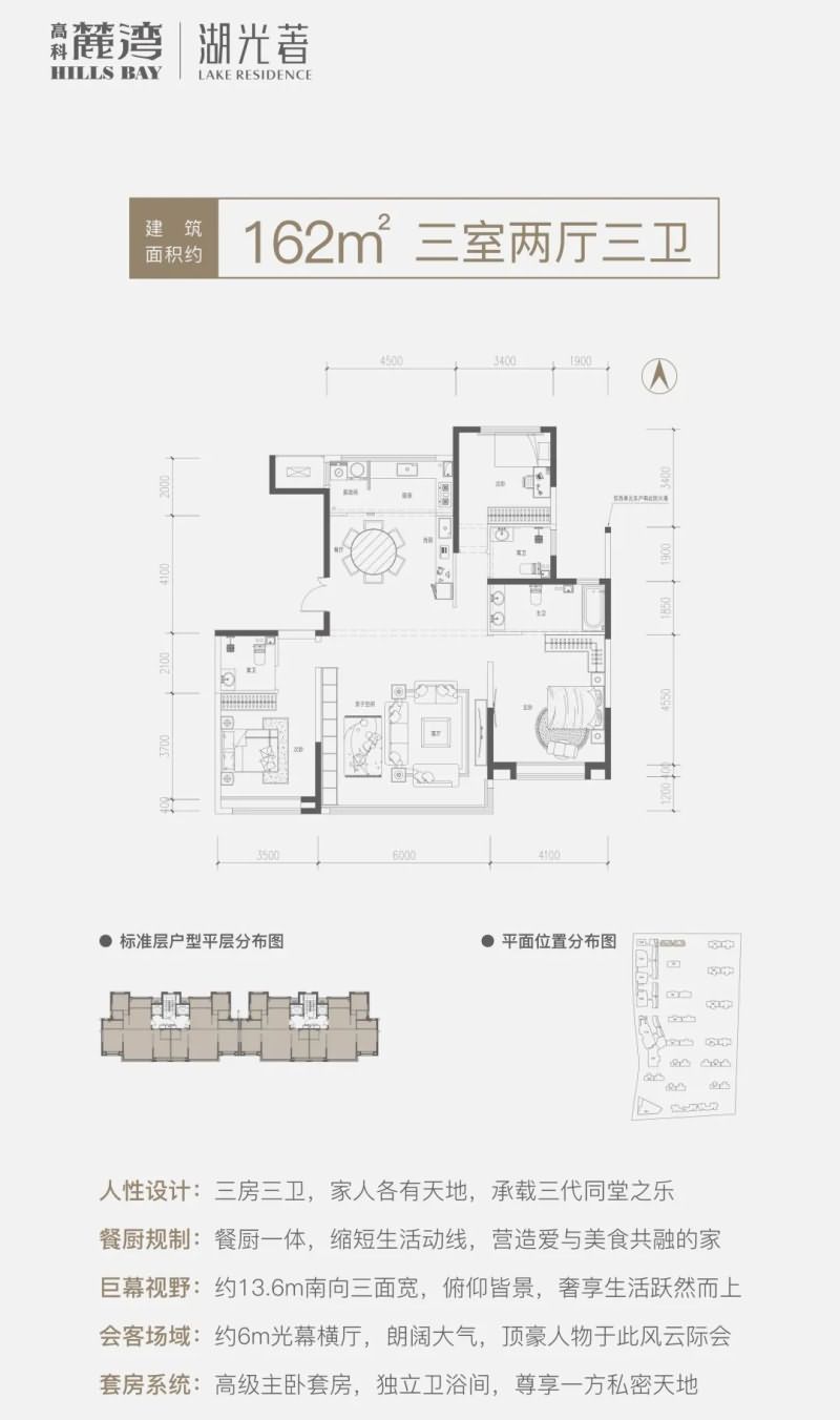 3室2厅3卫1厨162平户型