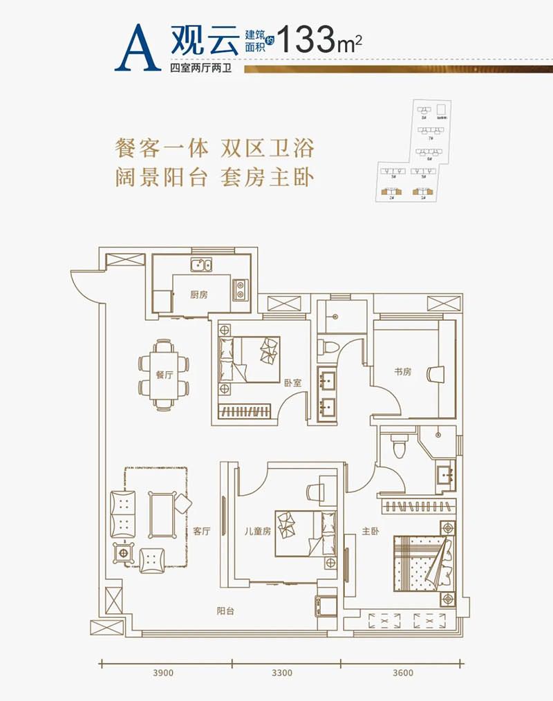 A高层A户型4室2厅2卫1厨